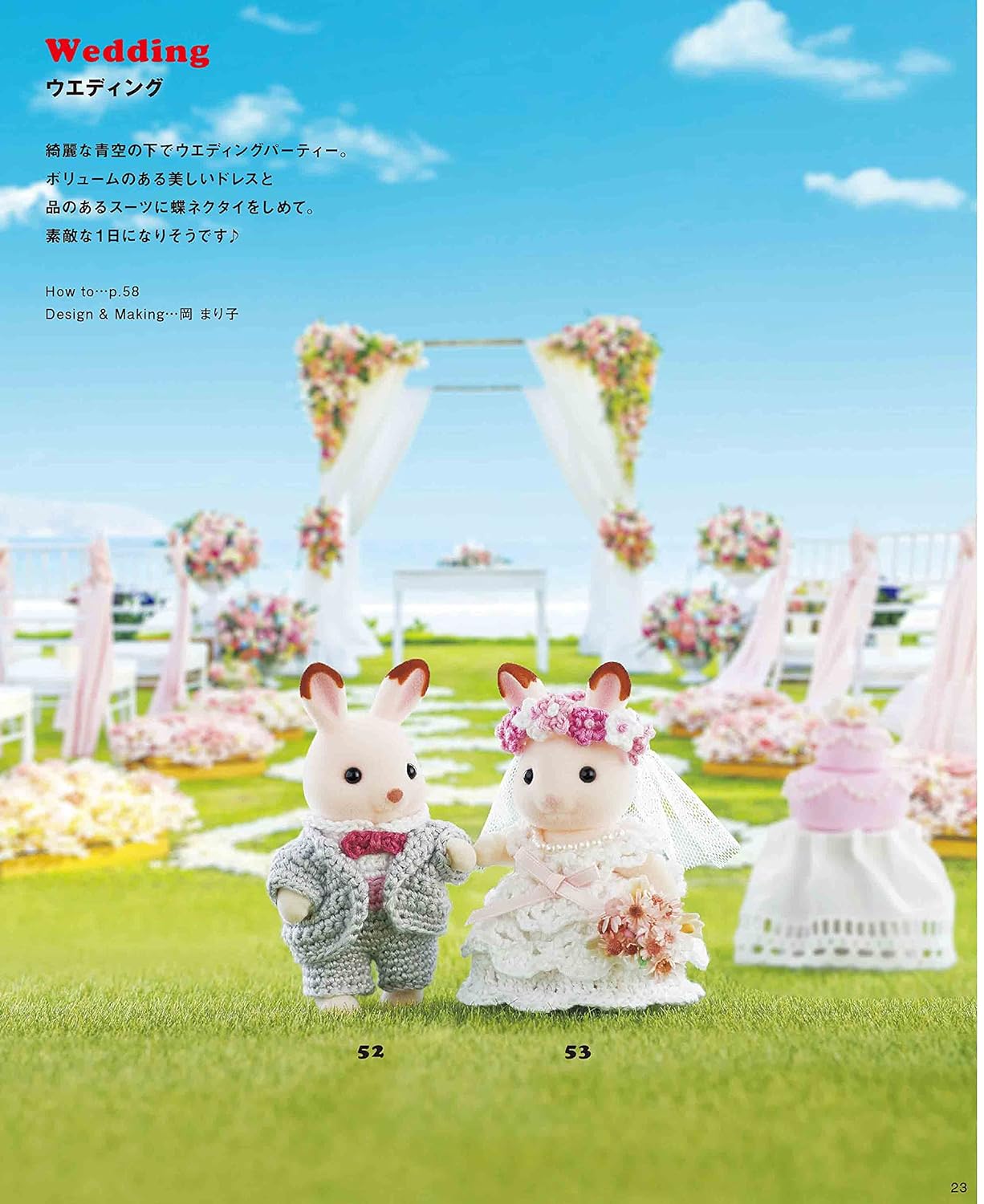 Crochet Sylvanian Families dress-up using embroidery thread Japanese Craft Book