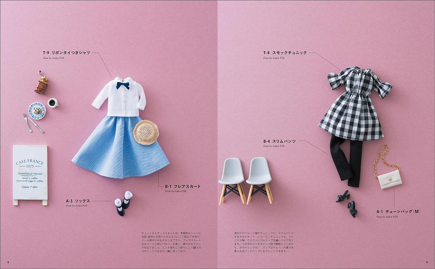 Commercial OK! 22 cm doll size dress-up clothes s Sewing pattern Kiyono Yamamoto - Japanese Craft Book