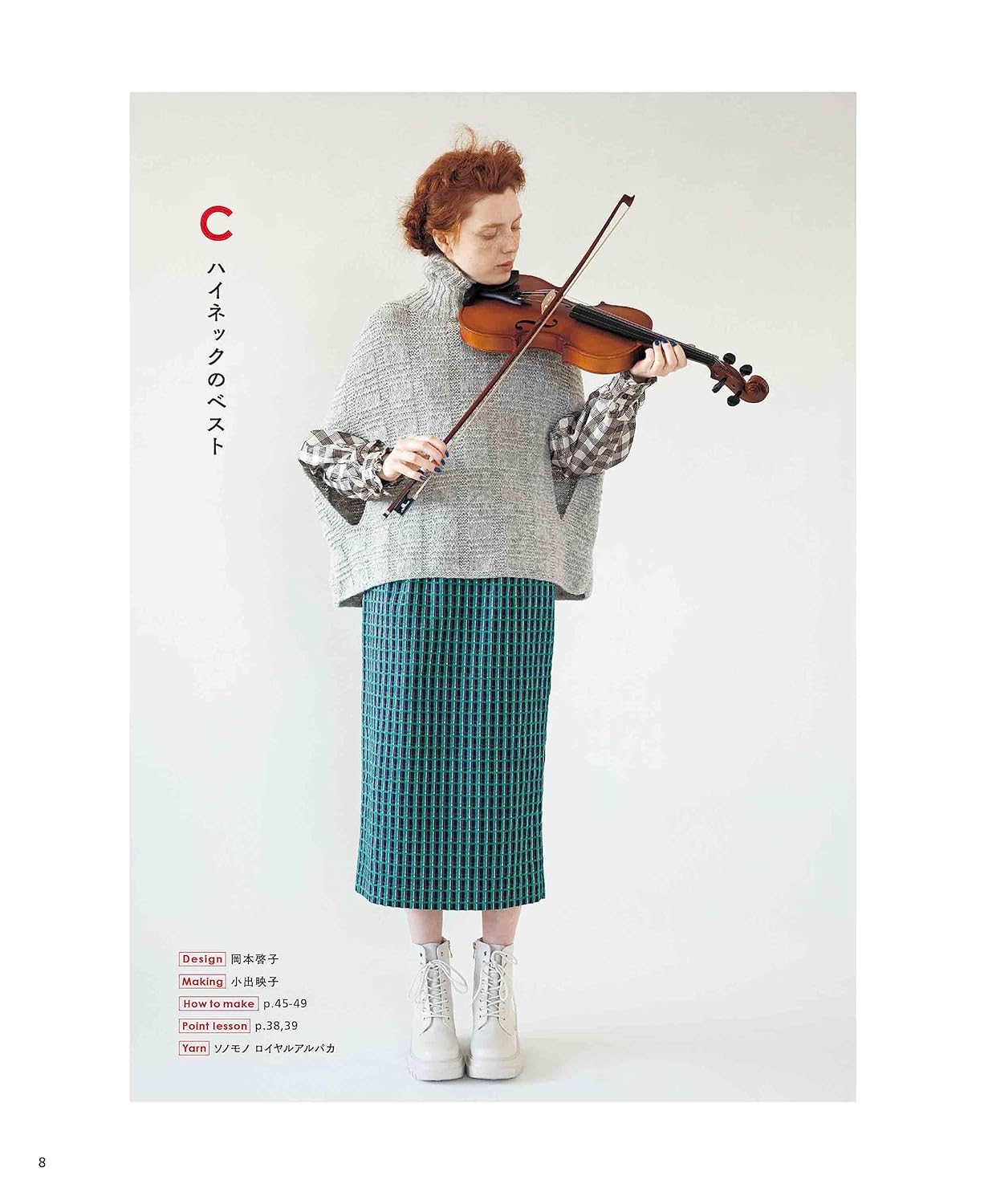 Knitting with sonomono, basic wear and stuffing in bar stitch knitting - - Japanese Craft Book