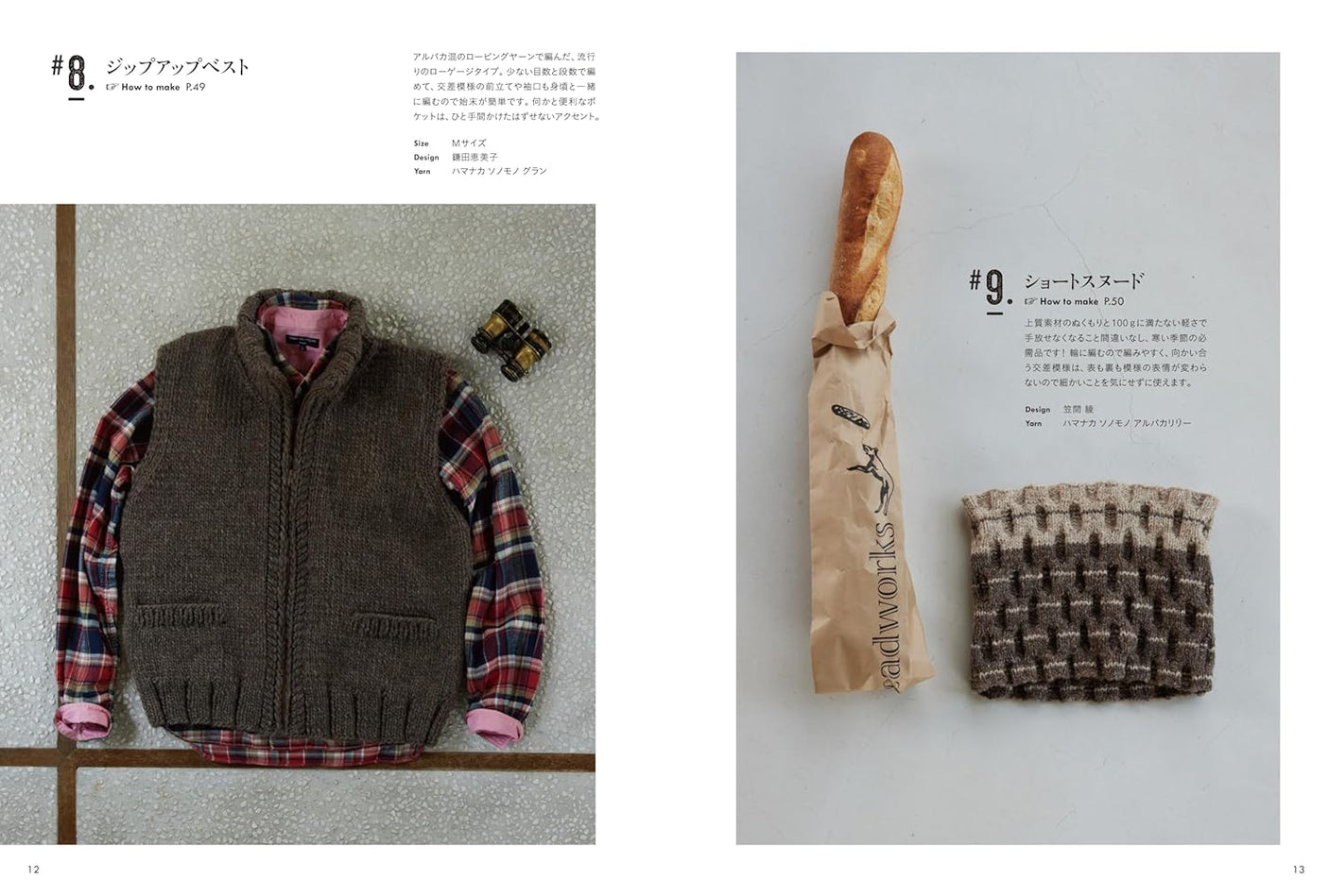 Men's knitwear in M, L and LL sizes - Japanese Craft Book