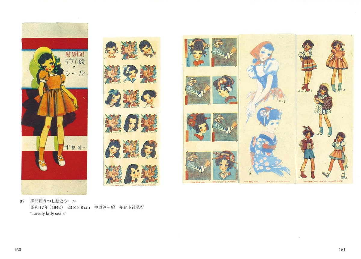 Dolls: tracing, dress-up, and coloring books - Japanese Craft Book