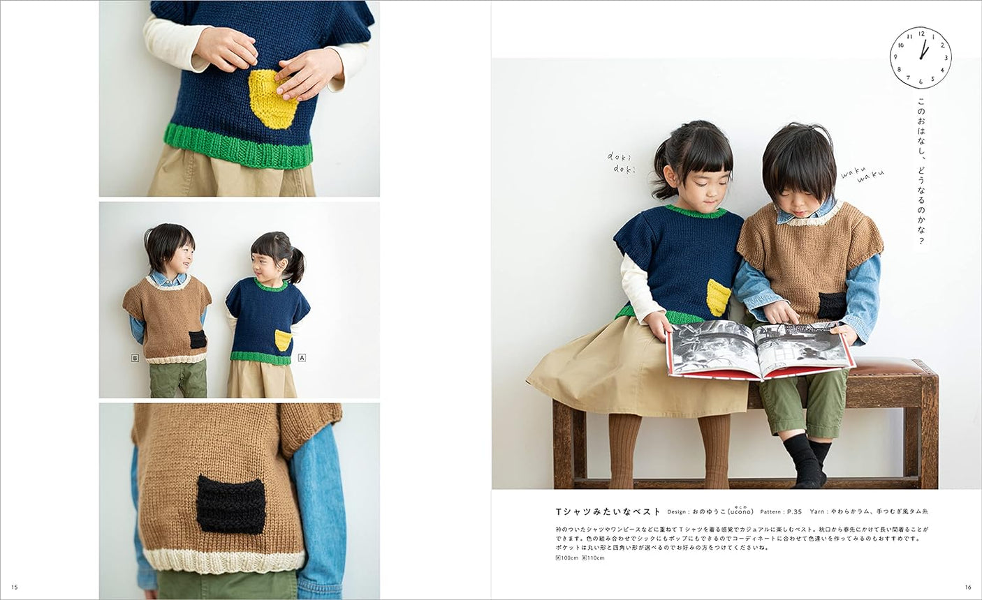 Children's Knit vol.1 Japanese Craft Book