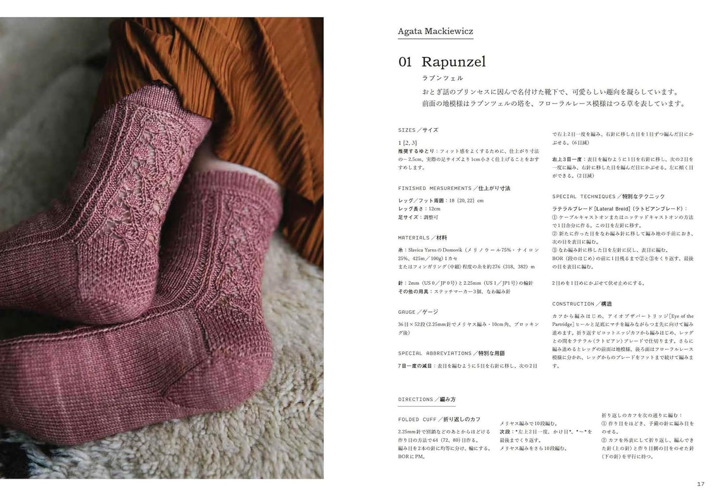 52 pairs of socks to knit every week Japanese Craft Book