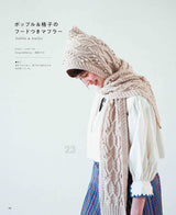 Aran pattern hats, scarves, and snoods knitted with stick needles Japanese Craft Book