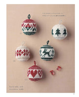 Cute crochet Christmas motifs & ornaments Japanese Craft Book