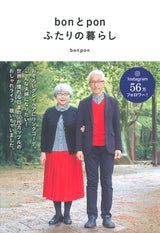 Bon and Pon's life together Bonpon's at any age Sewing patterns Book - Japanese Craft Book