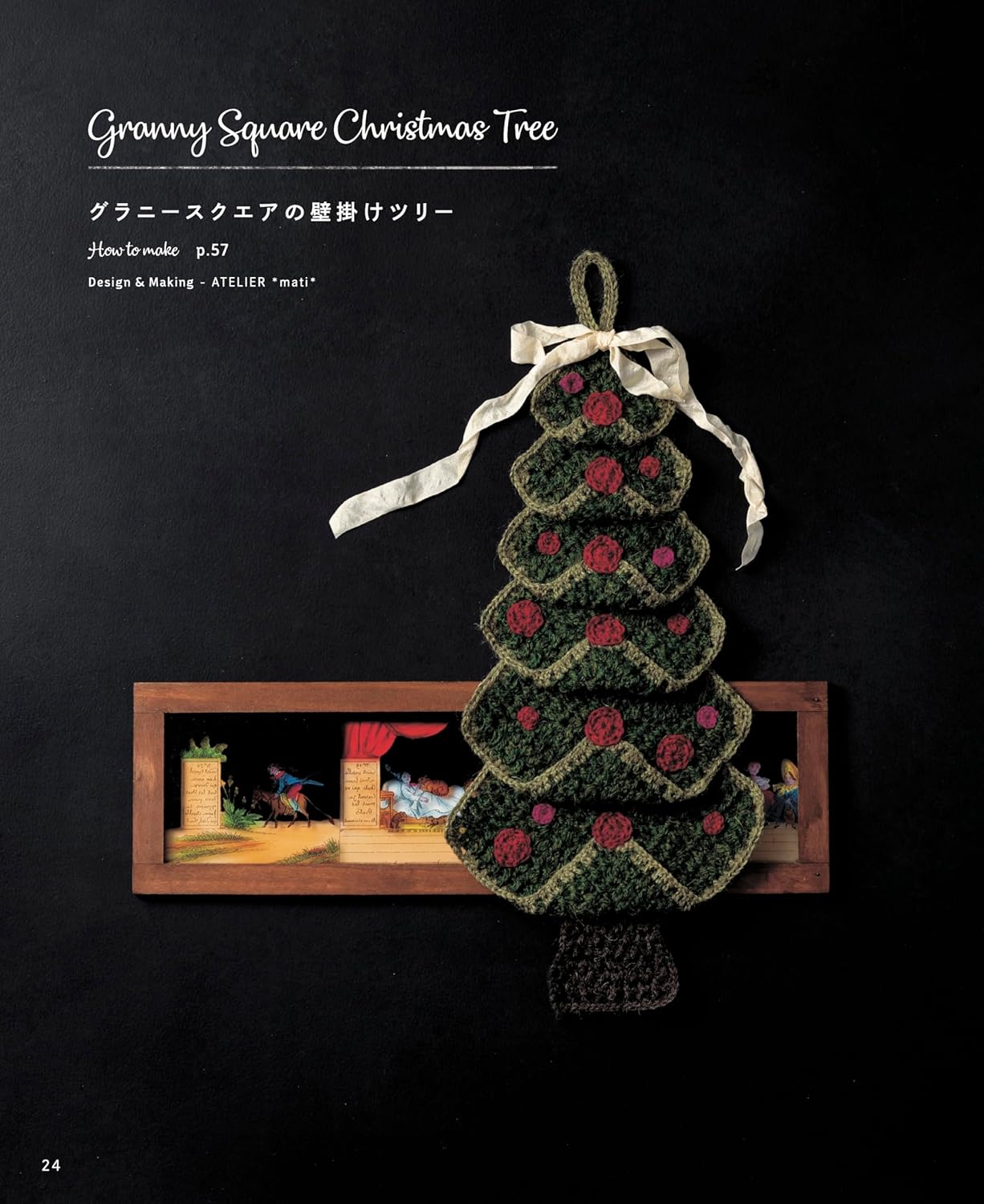 Crochet Christmas trees with different yarns and sizes Japanese Craft Book