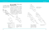 Dynamic pose drawing: Freehand Figure Drawing for Illustrators - Japanese Craft Book
