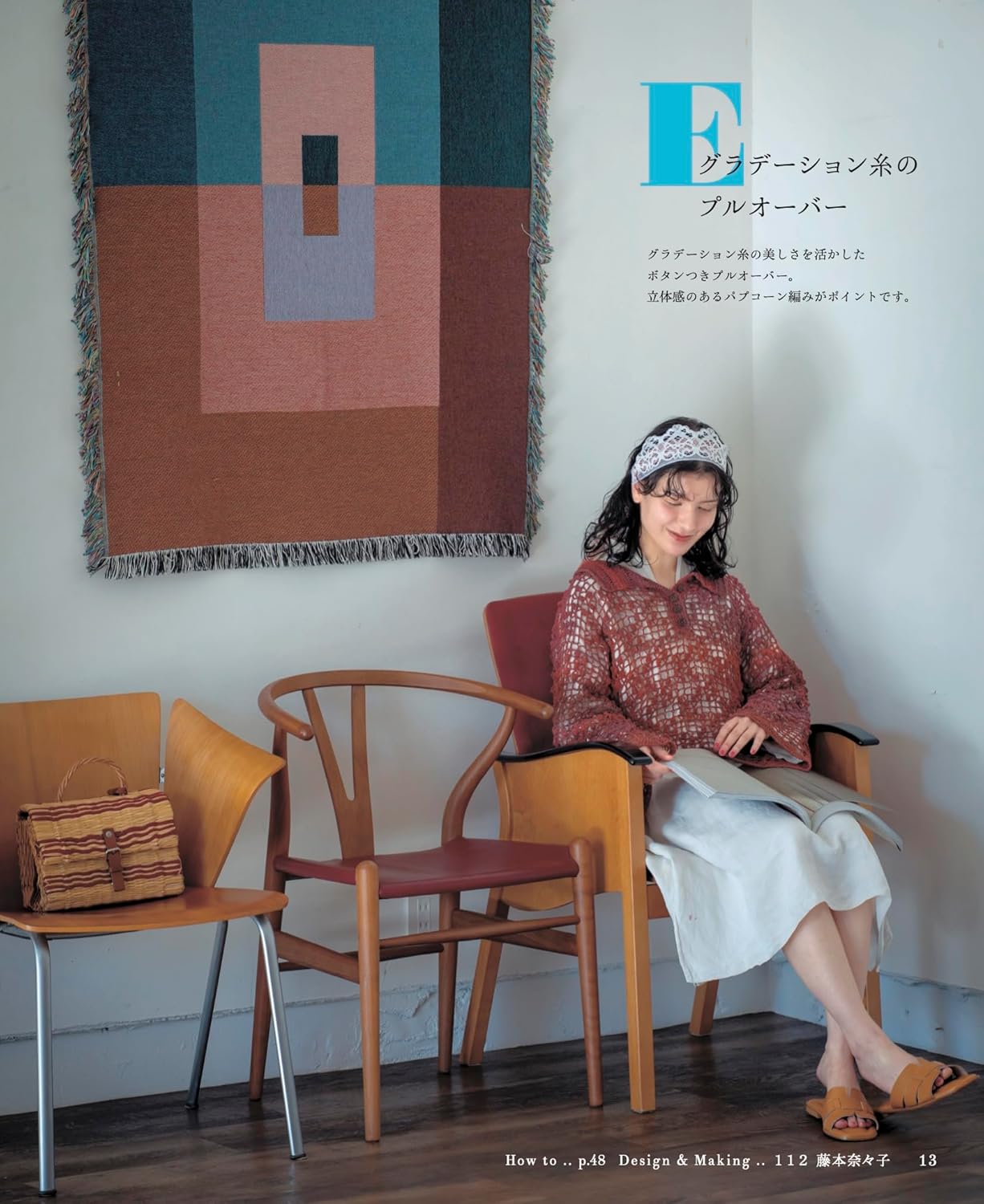 The Crochet Time Adult Crochetwear Series No.02 - Japanese Craft