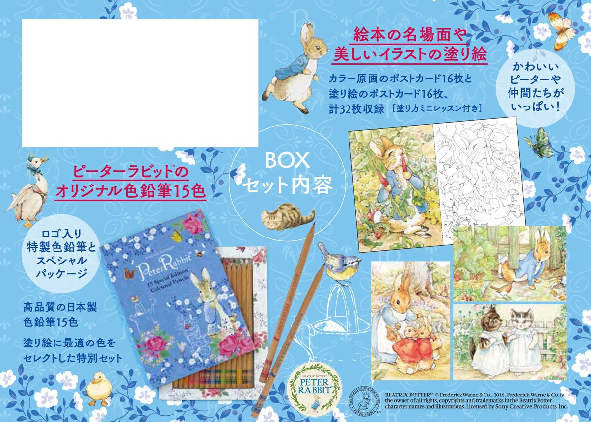 Adult coloring book POSTCARD BOOK Peter Rabbit color pencil BOX - Japanese Craft Book