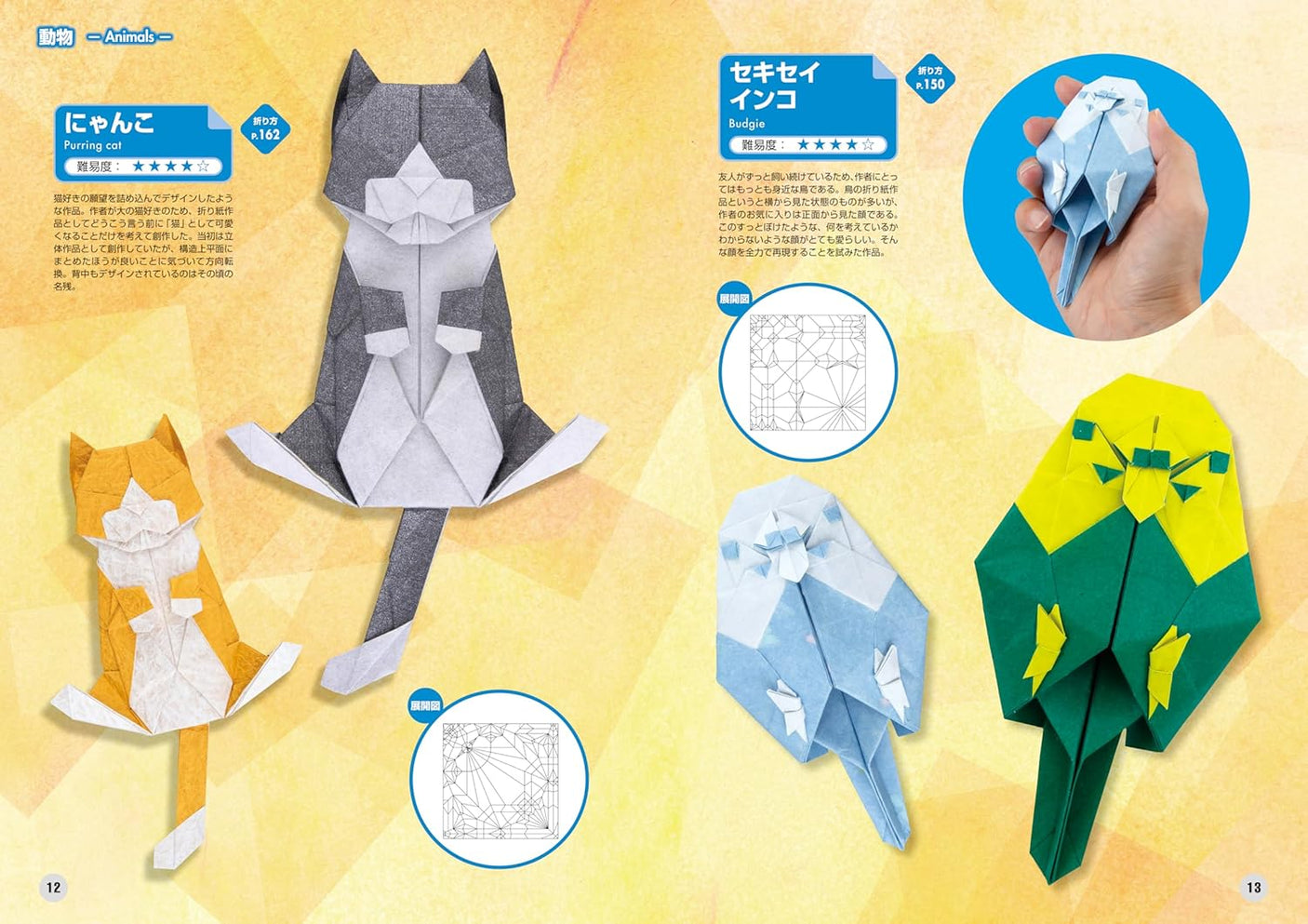 Cute & Funny Origami - A collection of cute seasonal and animal designs - Japanese Craft Book