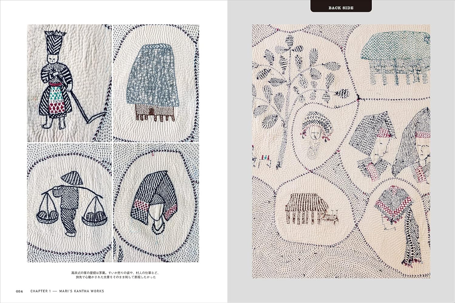 Kantha Embroidery Motifs and Techniques Embroidery Mari