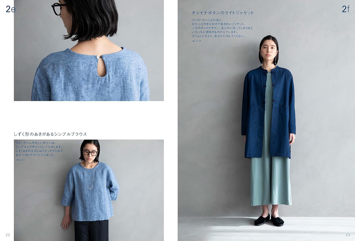 Aoi Koda Lady denim Japanese Sewing Pattern Book jeans jacket skirt one  piece - Japanese Craft Book