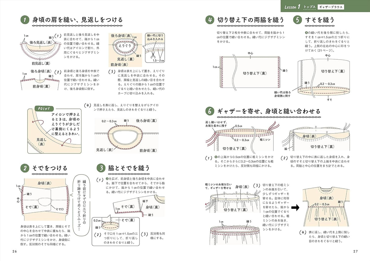 Baby&Kids Handmade Baby&Kids Handmade's handmade adult clothes and accessories that can be made without a pattern Japanese Craft Book