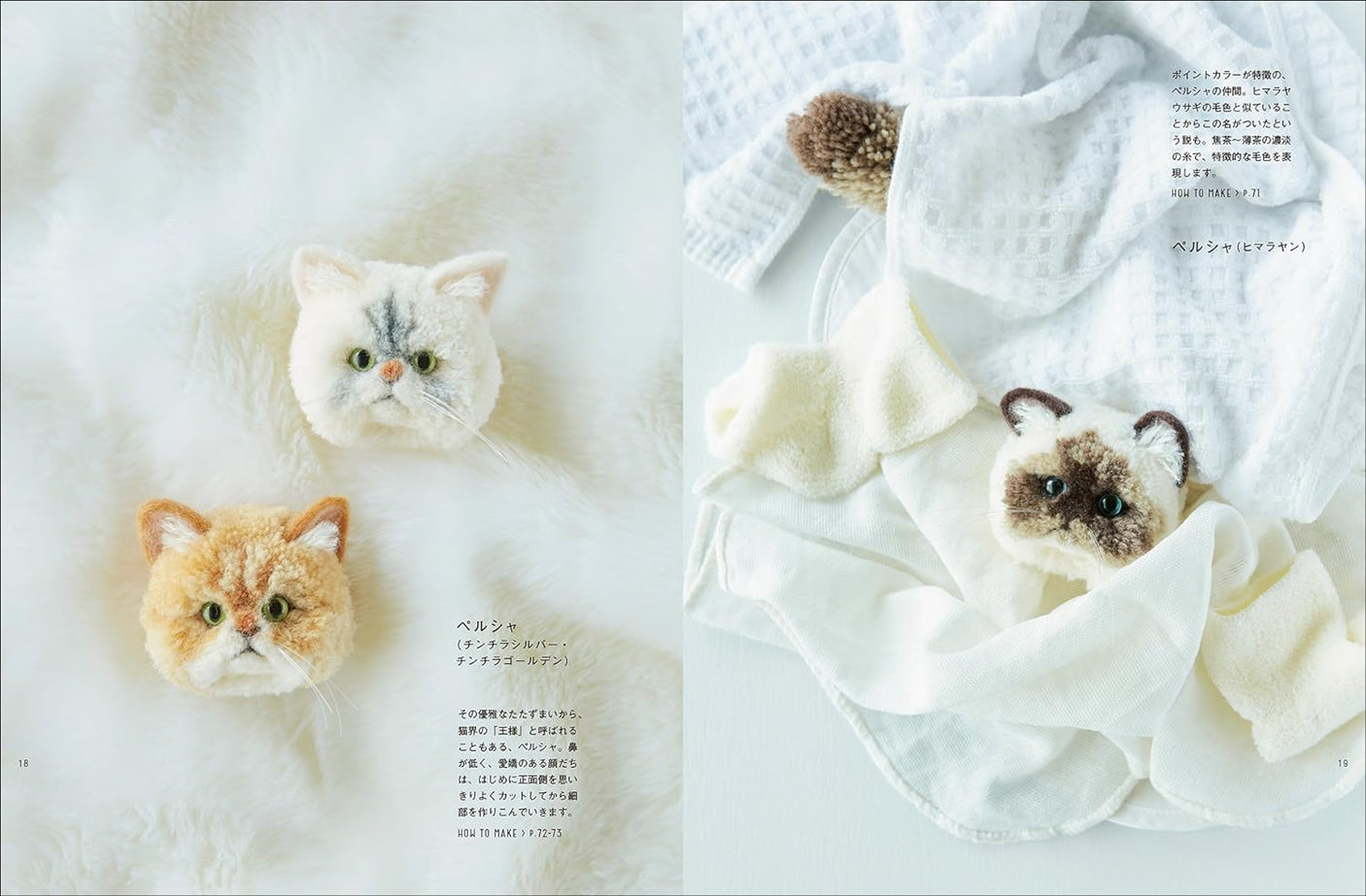 Cats Pom pom: Wrapping Yarns Individuality Whole Animals Japanese Book making pattern Yarn trikotri Pompom cat - Japanese Craft Book