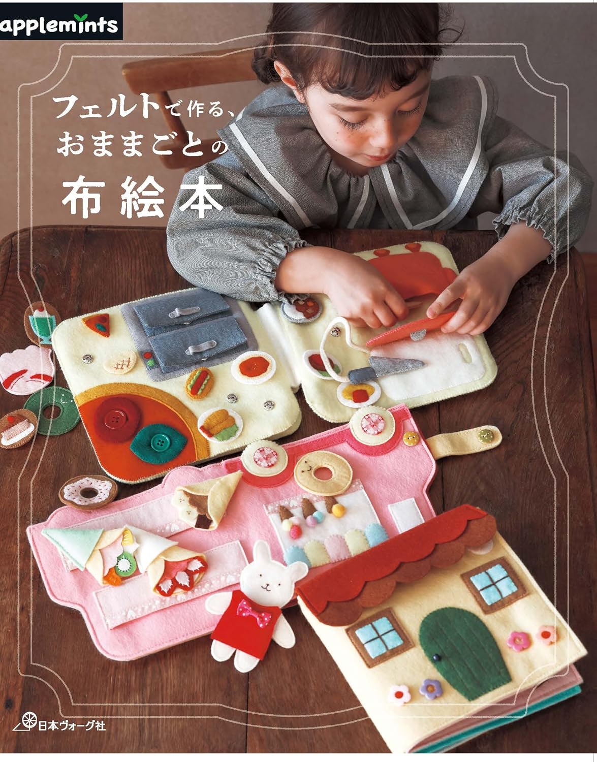 A felt play-acting cloth picture book Japanese Craft Book