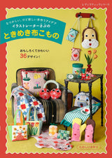 Illustrator Sabu's Tokimeki Cloth Komono Japanese Craft Book