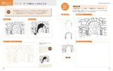 Definitive sketch practice book 3-week drill: Acquire the ability to draw with "tracing" and "single color shading" - Japanese Craft Book