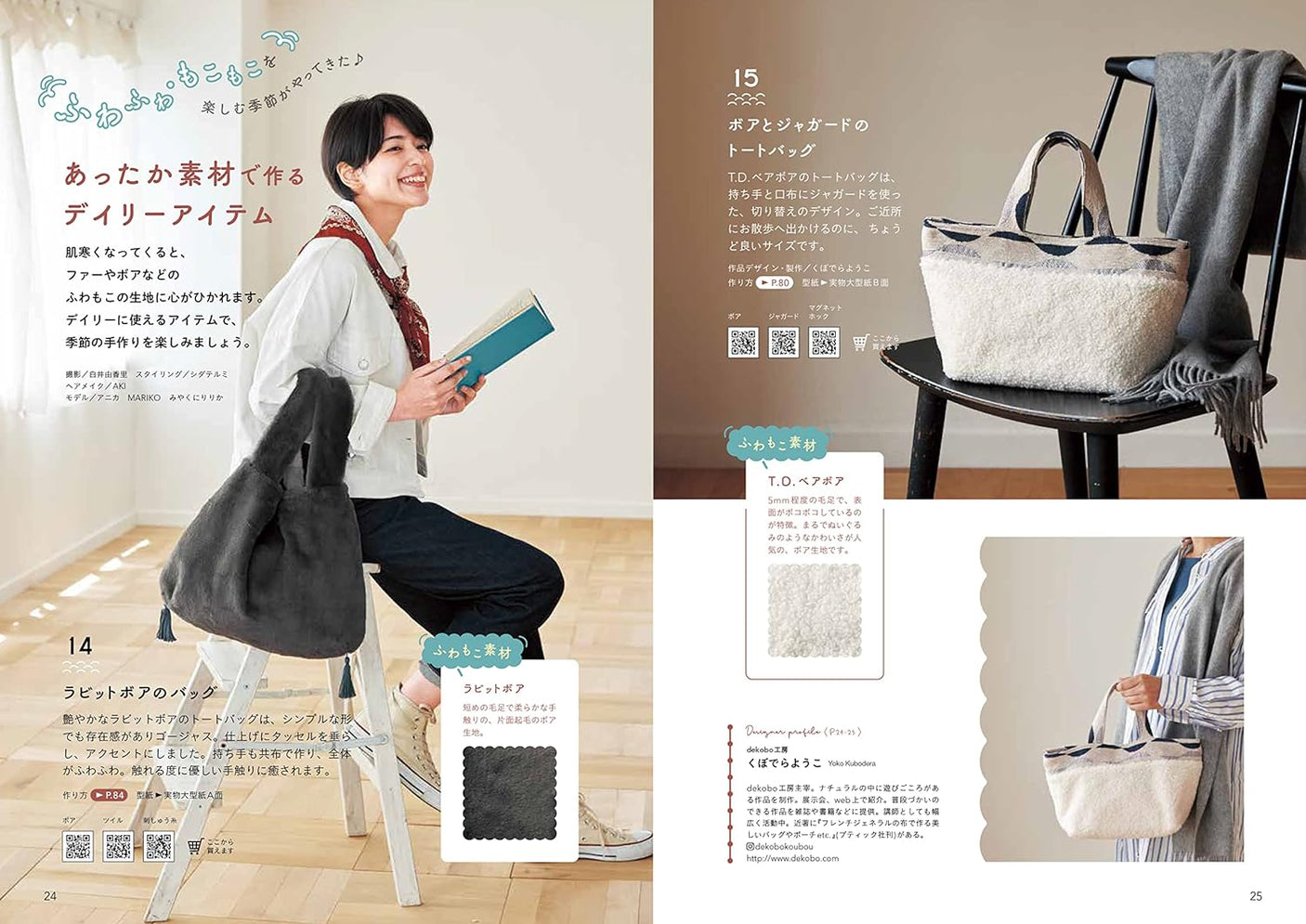 CRA-SEW vol.2 Japanese Craft Book