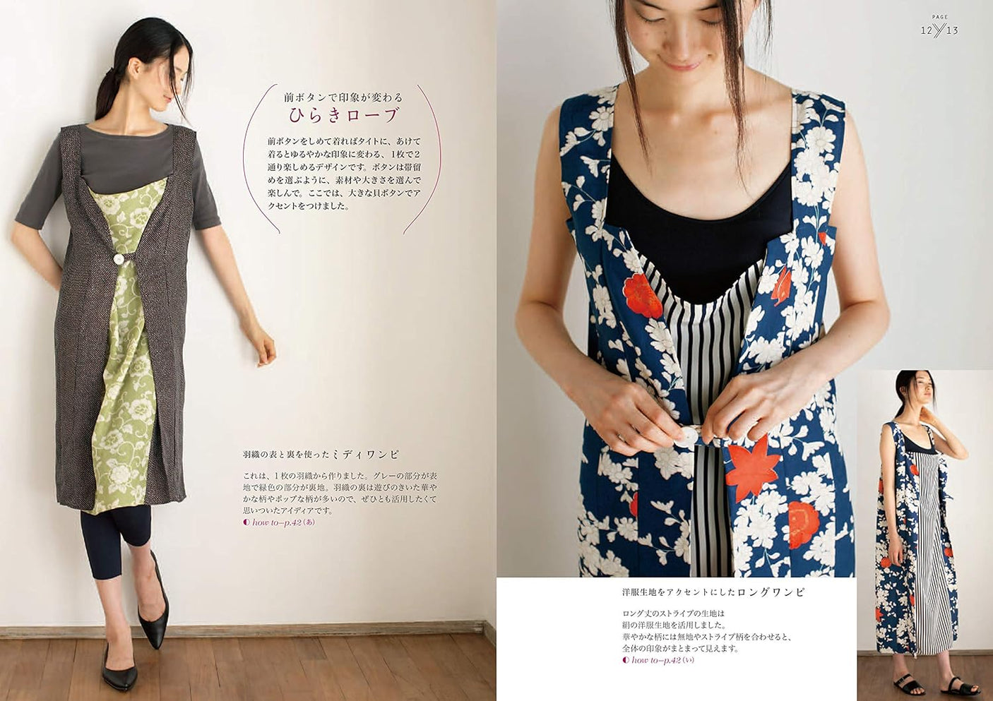 Kimono remake dress without the need for pattern paper Japanese sewing book - Japanese Craft Book