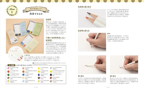 Delicious sweets drawn with magical coloring recipes! Lessons on how to color with colored pencils Japanese Coloring Book