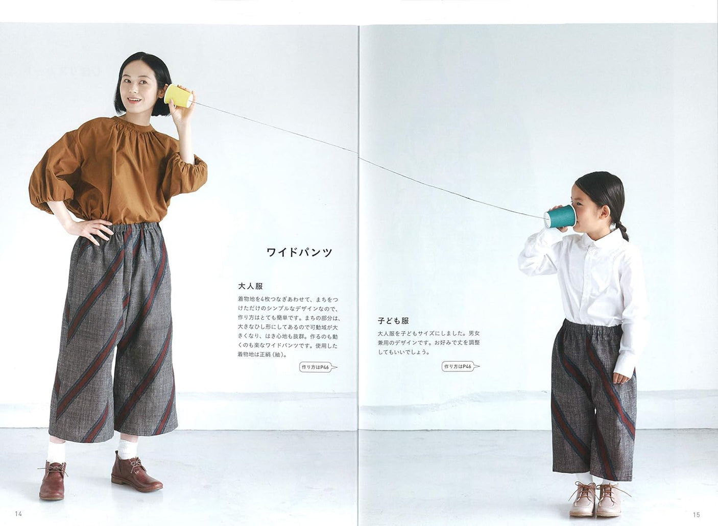 Junko Matsushita Remake a kimono without the need for a pattern.Make adult and children's clothes with one kimono: You can make two clothes using only one kimono material! Japanese Craft Book