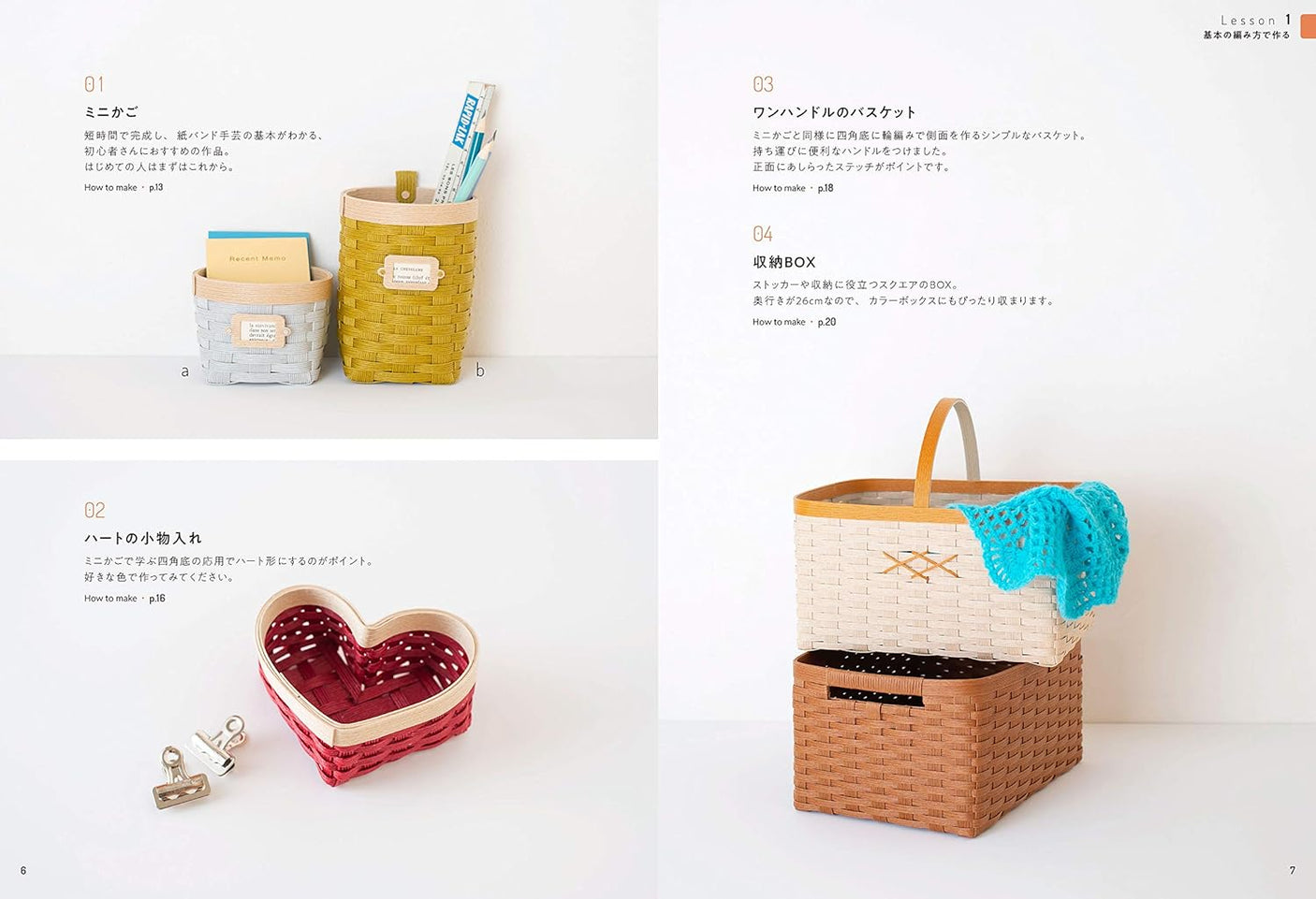 Basket knitting textbook made with paper band Japanese Craft Book Akemi Furuki - Japanese Craft Book