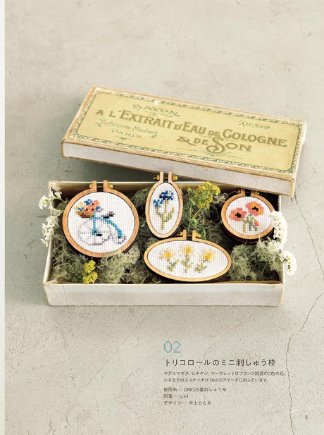 Stitch IDEE Special Edition: Flower-filled Embroidery Designs Cross Stitch Edition - Japanese Craft Book