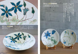 Easy pottery painting How to draw iron painting: New expression with oxidation firing Original design included Japanese Craft Book