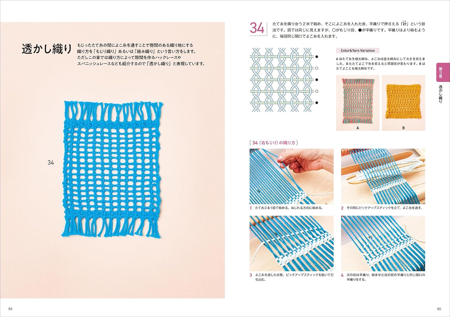 200 hand-woven patterns that can be made on a small loom