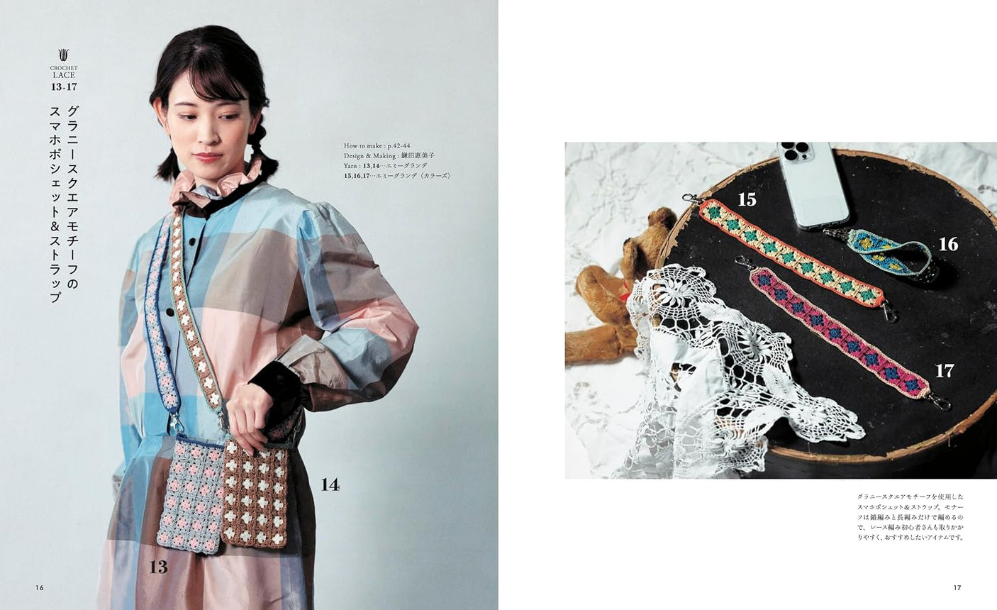 Crochet lace wear and accessories for adults - Japanese Craft Book