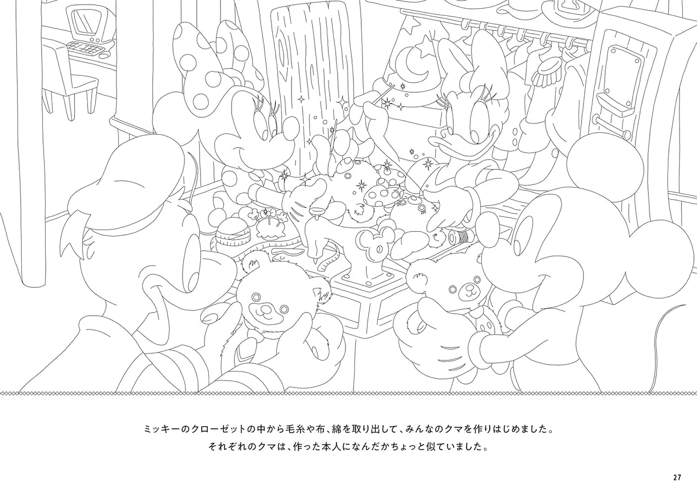 Disney UniBEARsity Coloring Book Japanese Craft Book illustration Disney - Japanese Craft Book