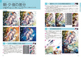 Encyclopedia of how to draw digital illustration "effects" Draw with CLIP STUDIO PAINT PRO! 50 techniques for effects and finishing (digital illustration drawing encyclopedia) - Japanese Craft Book