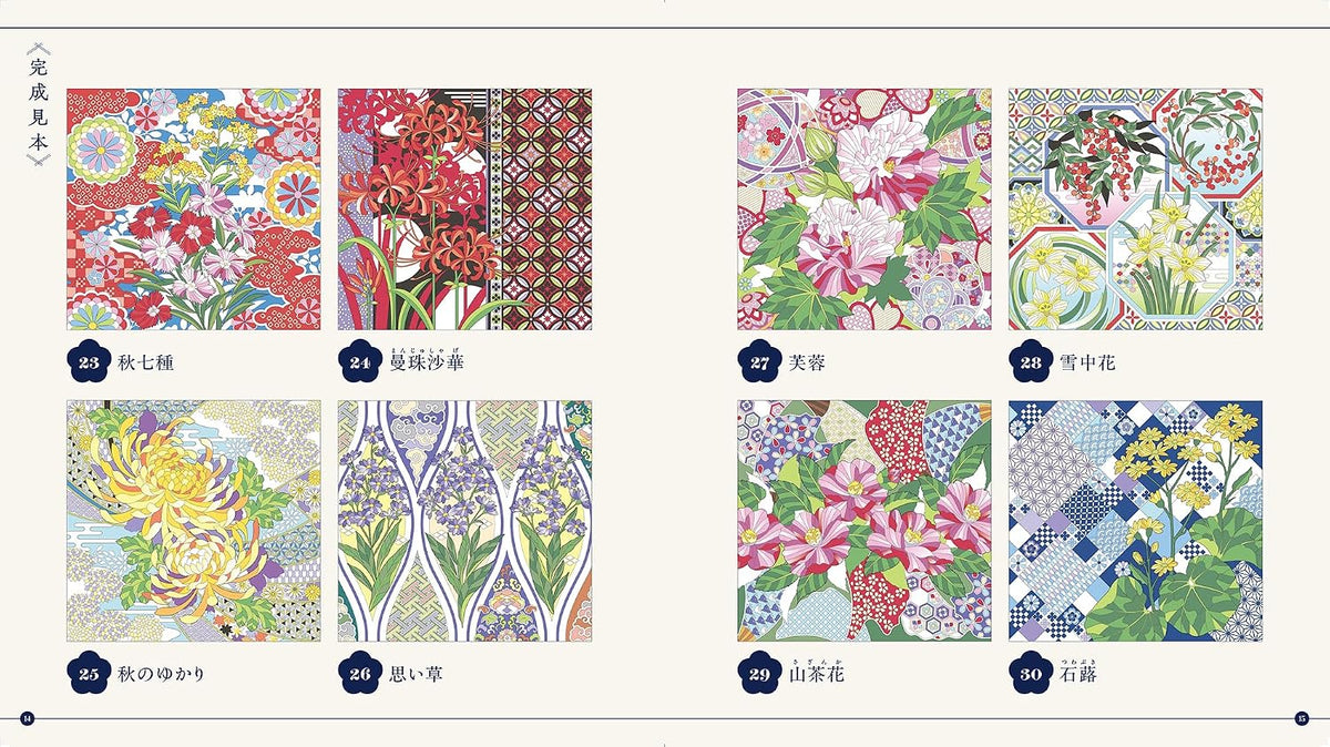 Find Serenity in Soothing Designs and Art: Japanese Floral Calendar Puzzle Coloring Book - Japanese Craft Book