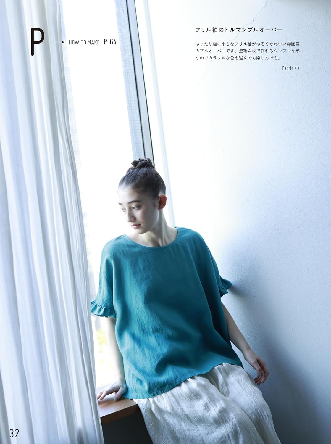 Mino Style Simple and useful everyday clothes for adults - Japanese Craft books