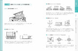 How to draw the room you want to spend your time in Japanese Craft Book Pecco ma noco TAO - Japanese Craft Book