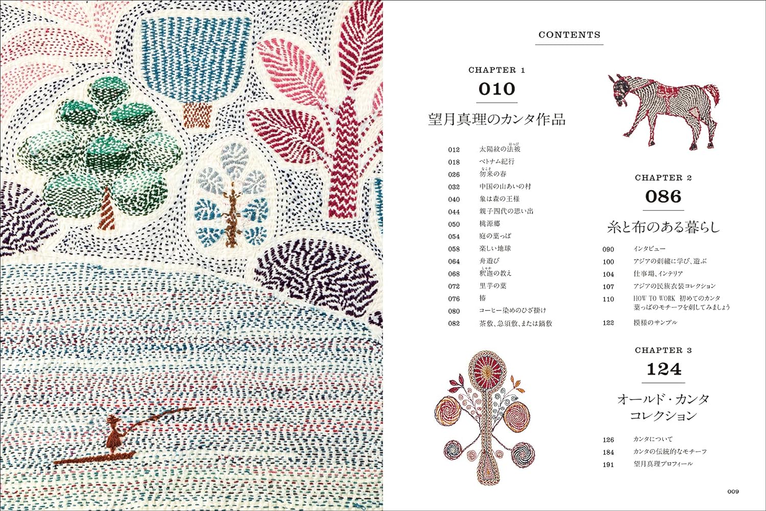 Mari buy Mochizuki Kanta Embroidery The motif and technique: Handicraft of Beautiful Sashiko Born in Bengal, India - Embroidery Book