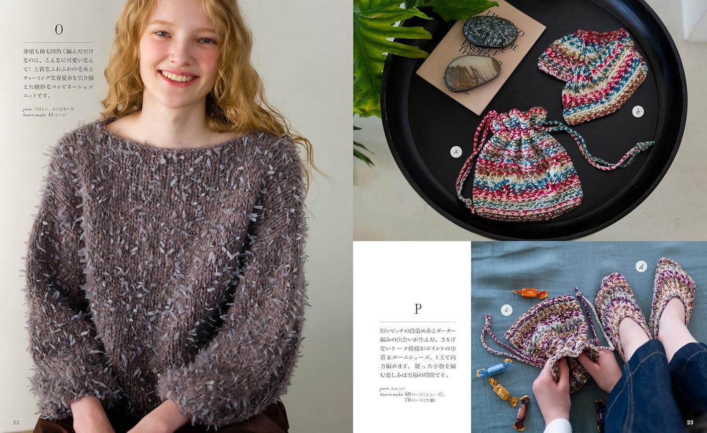 European Hand Knitting 2024 Autumn/Winter Japanese Craft Book