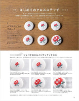 Embroidery Time vol.1 - Japanese Craft Book