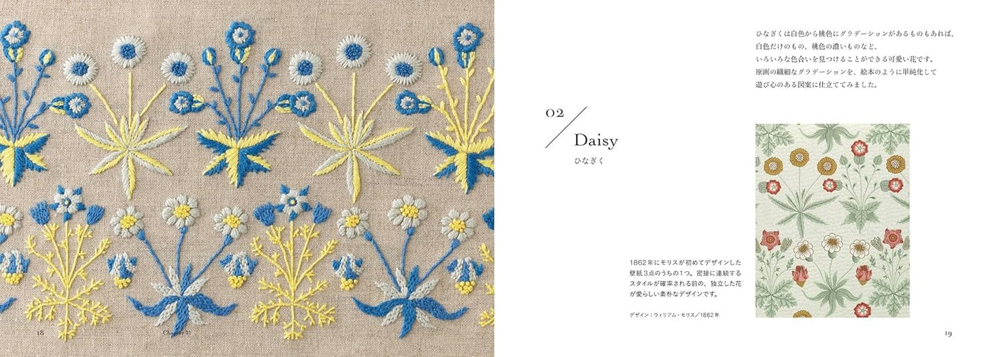 William Morris Embroidery Pattern Book: 20 Beautiful Patterns Interpreted by Dot and Line Pattern Factory - Japanese Craft Book