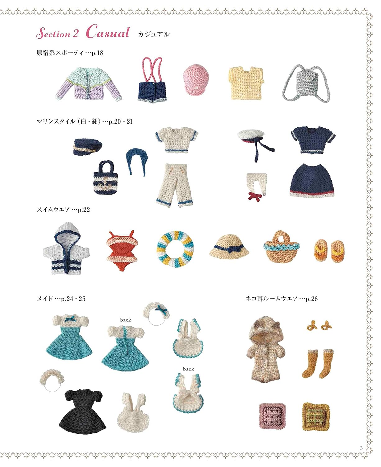 Complete preservation request version Licca-chan's complete