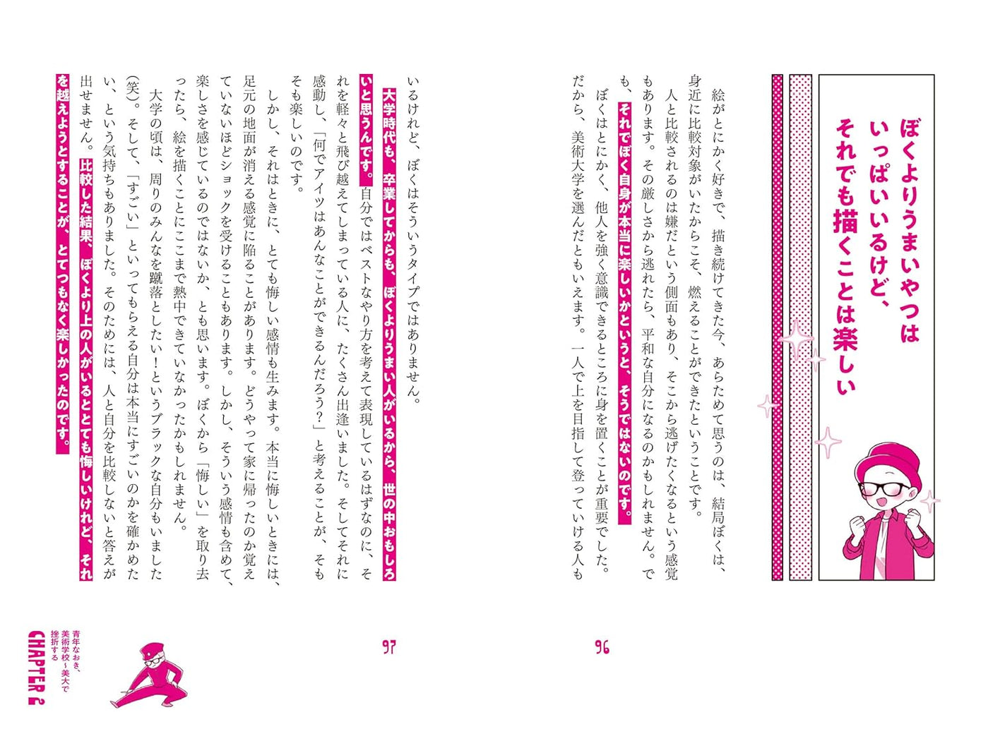 Naoki Saito's drawing is a gift - Japanese Craft Book