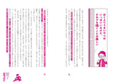 Naoki Saito's drawing is a gift - Japanese Craft Book