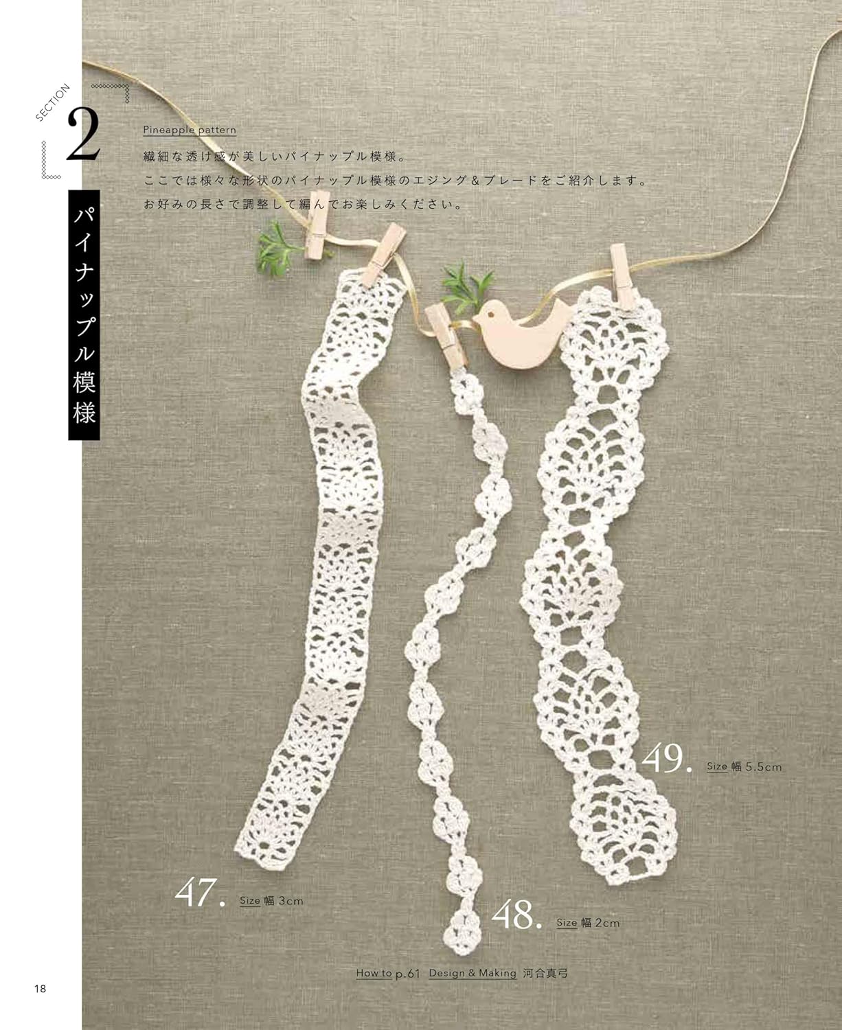 Complete preservation request version Lace knitting edging & braiding complete collection - Japanese Craft Book