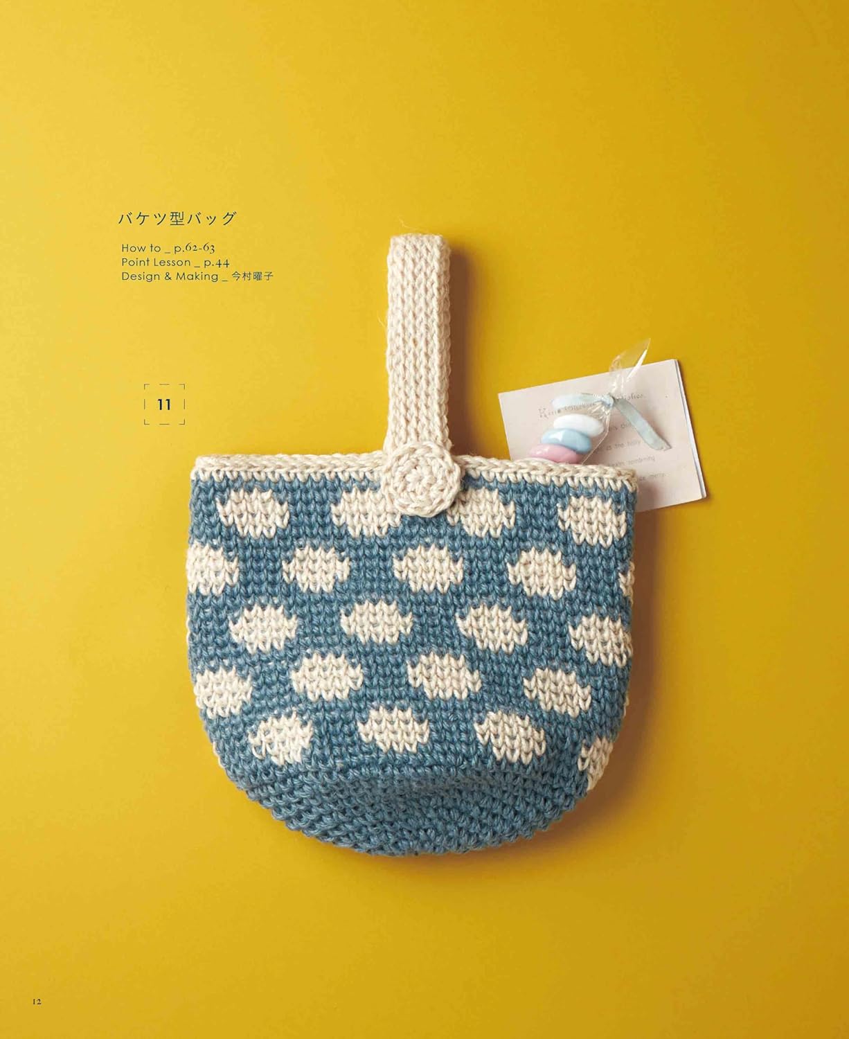 Complete preservation request version - Complete collection of crochet summer bags knitted with summer yarn Japanese Craft Book