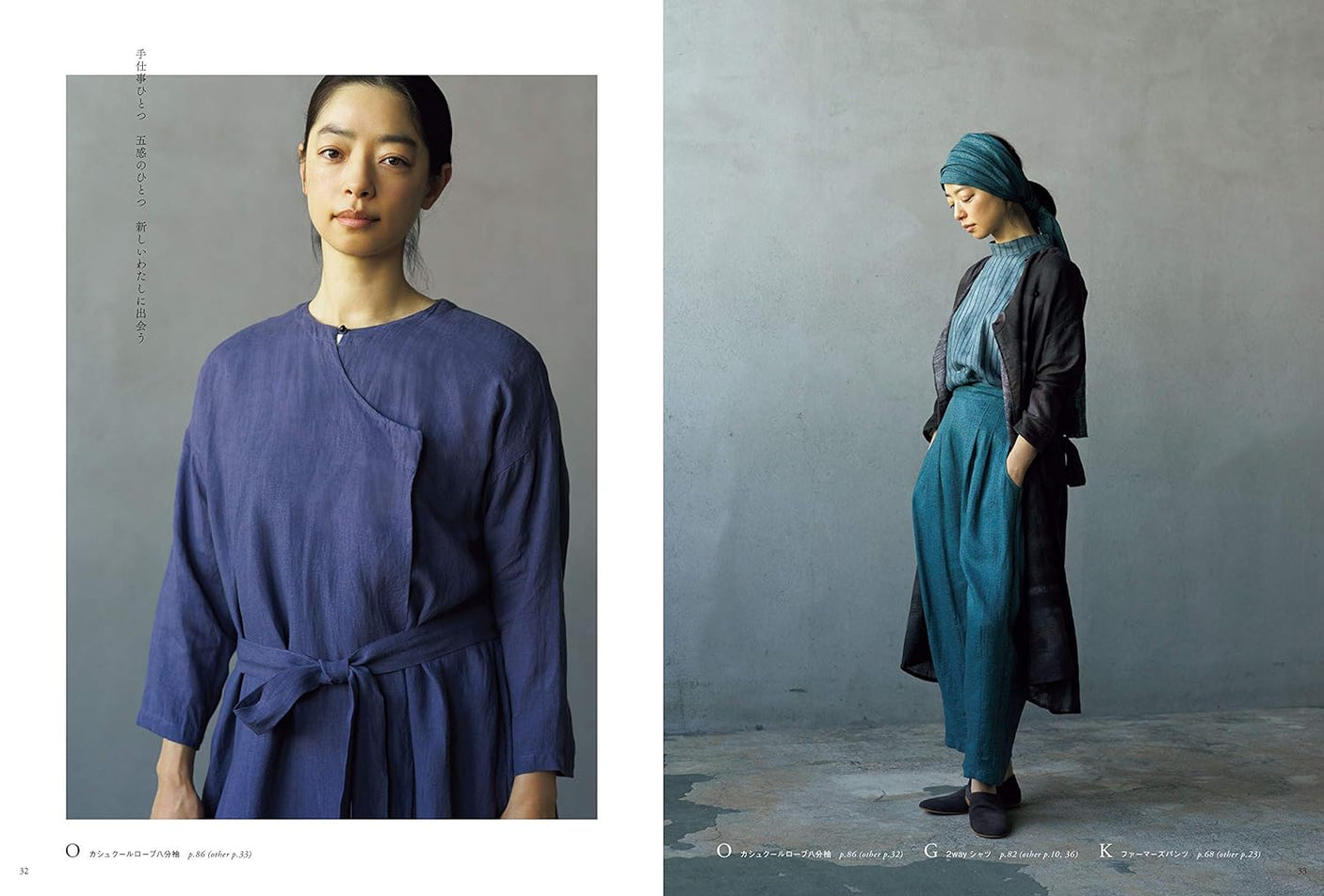 ATELIER to nani IRO: Clothes for the Year, Wearing the Seasons Japanese Craft Book Naomi Ito one piece tops dress pants skirt