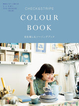 CHECK&STRIPE COLOUR BOOK Japanese Craft Book