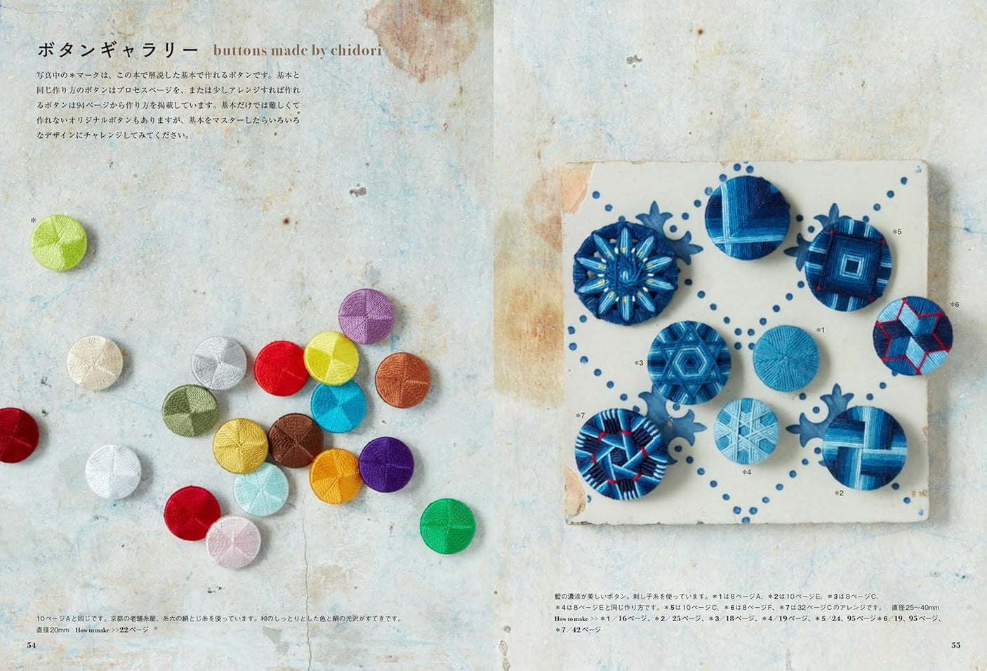 New Edition: Book of Thread Buttons: The world of small and adorable handmade buttons made with thread - Japanese Craft Book