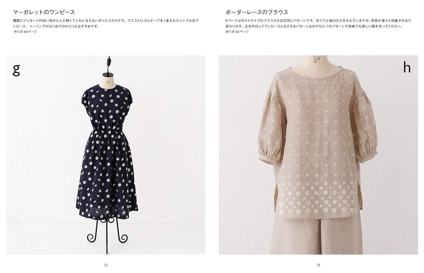 Machiko Kayagi Why not try making new clothes? Japanese Craft Book