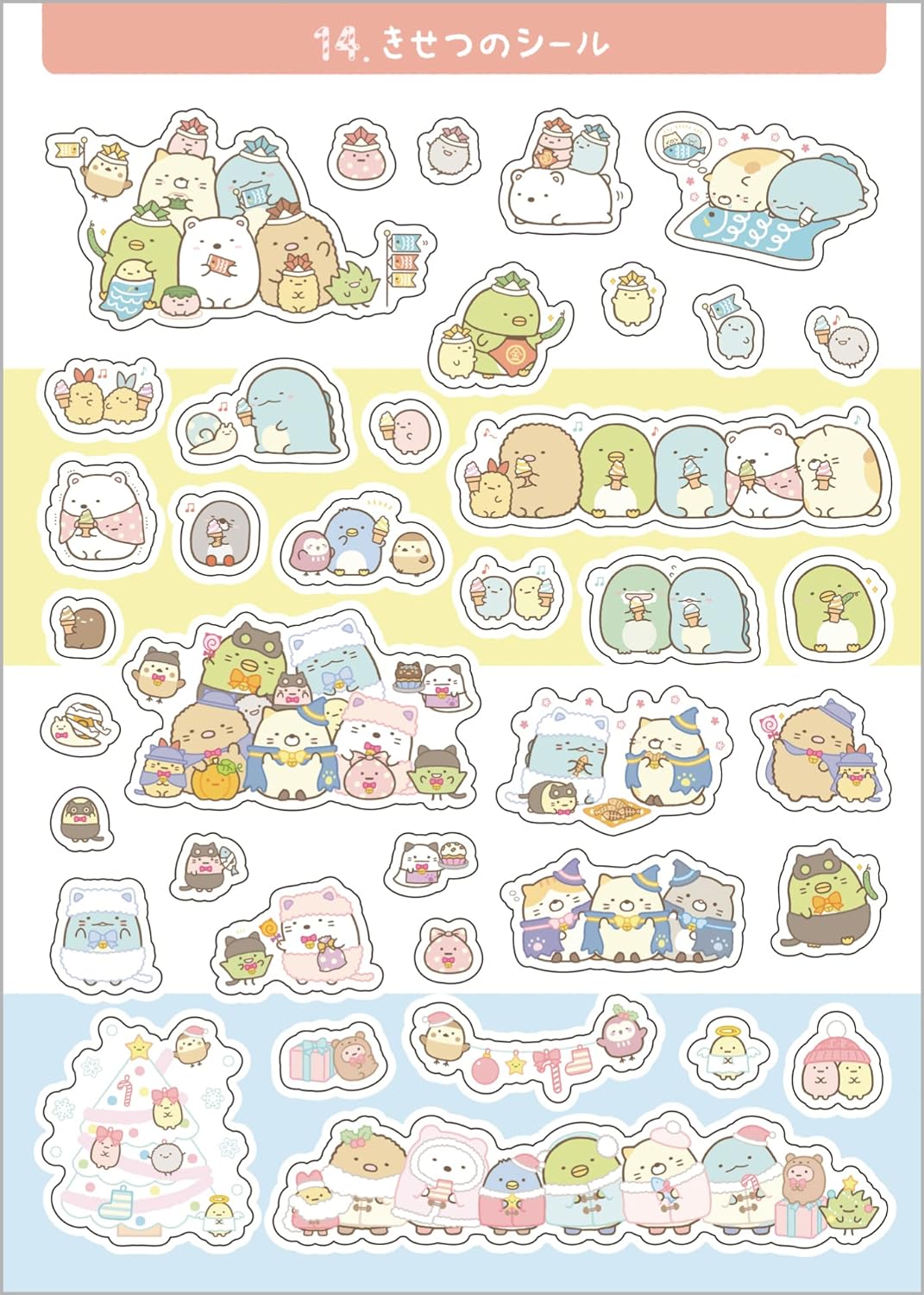 Sumikko Gurashi's Greetings Sticker Book Japanese Craft Book illustration - Japanese Craft Book